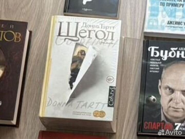 Донна тартт щегол