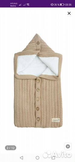 Конверт на выписку тёплый