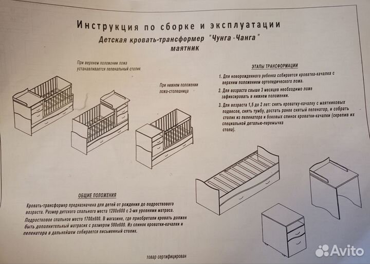 Детская кроватка с маятником, трансформер