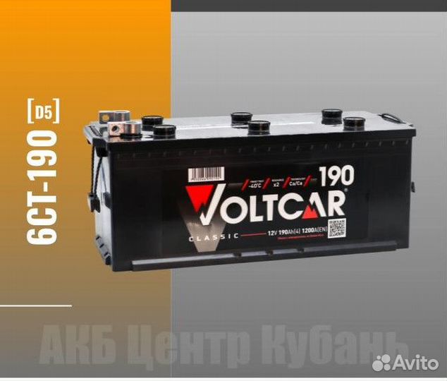 Аккумулятор Voltcar 190 Ah (п.п)
