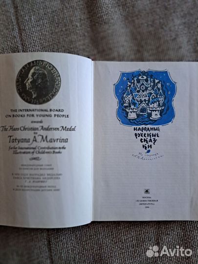 Русские народные сказки