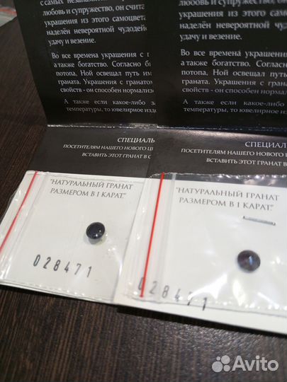 Гранат