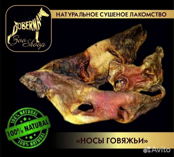 Натуральные лакомства для собак