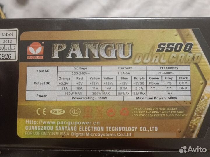 Блок питания для пк 500w