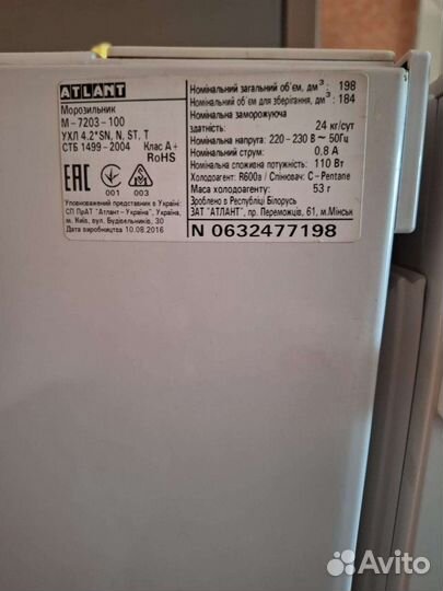 Холодильник