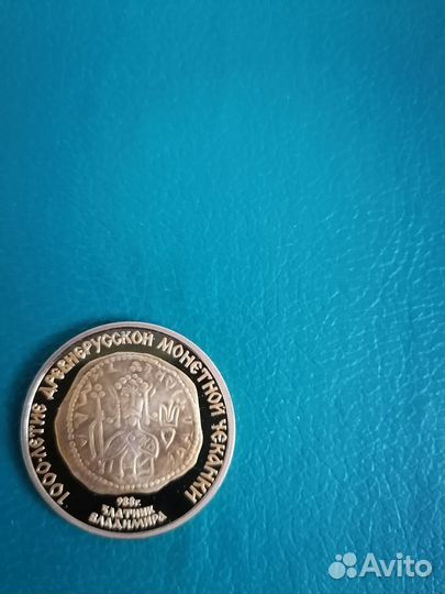 Золотая монета Олимпиада Сочи