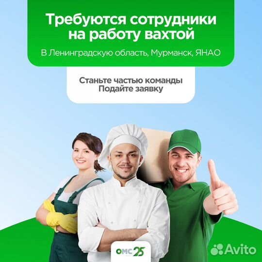 Электромонтер вахта