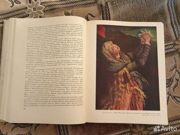 Всеобщая история искусств