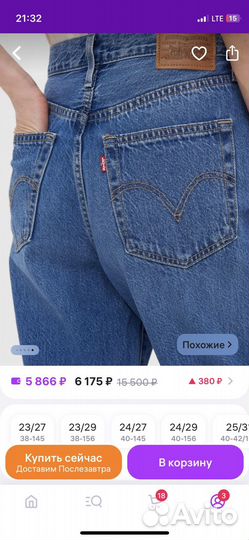 Джинсы levis