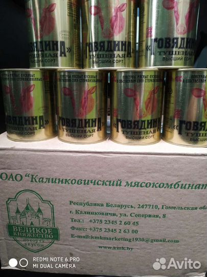 Продам Белорусскую тушёнку, сгущёнку