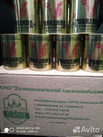 Продам Белорусскую тушёнку, сгущёнку