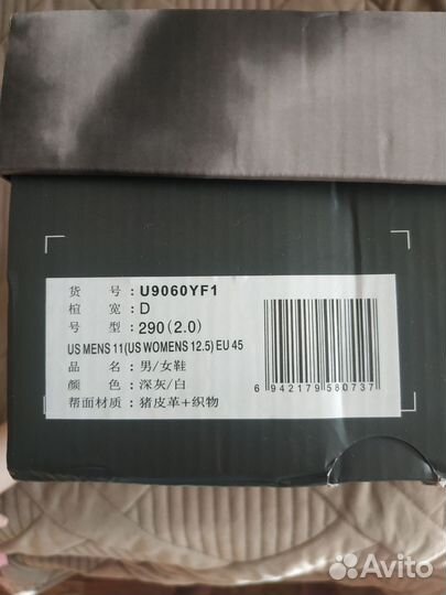 Красовка мужской 43