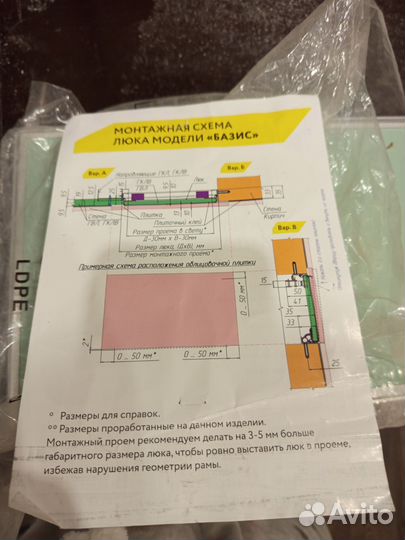 Люк ревизионный под плитку новый