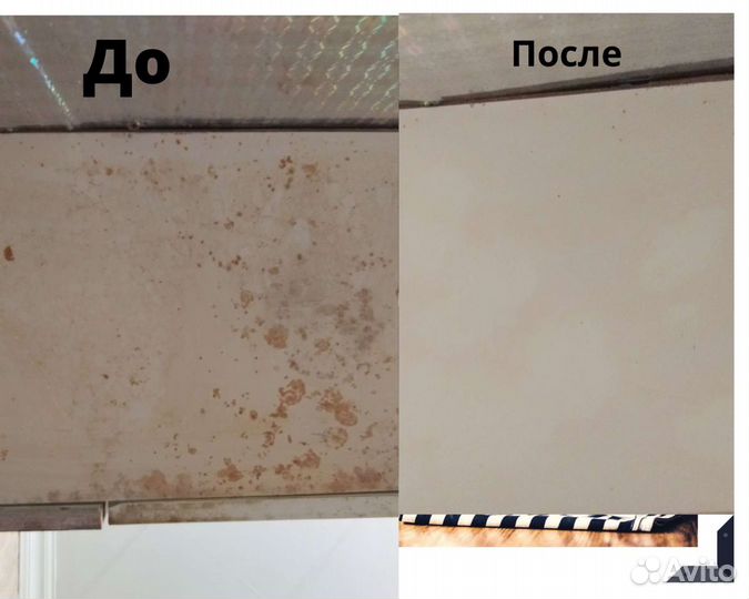 Генеральная уборка