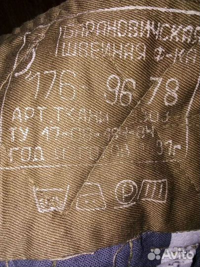 Брюки афганка 91г