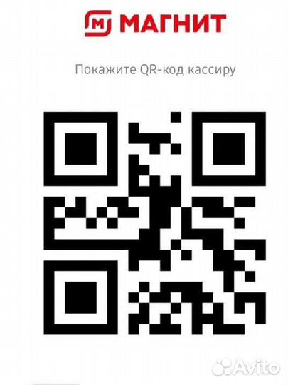 Скидочная карта Магнит с баллами 7000