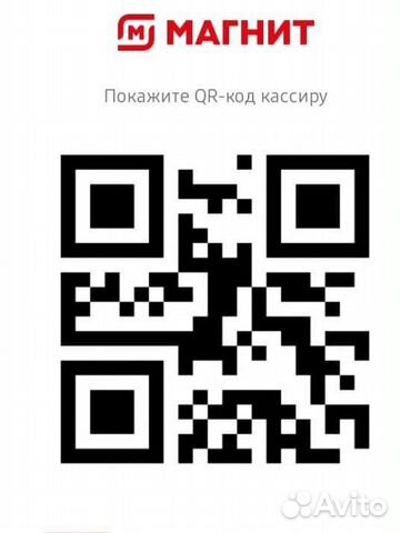 Скидочная карта Магнит с баллами 7000