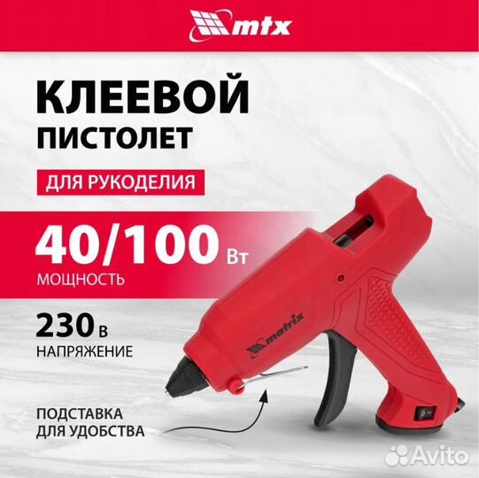 Пистолет клеевой matrix 11мм 93007