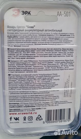 Фонарик светодиодный аккумуляторный