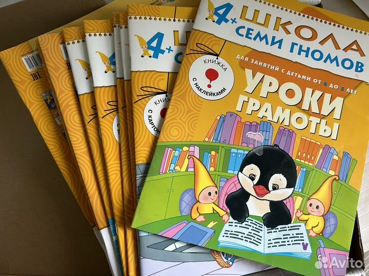 Школа 7 гномов 4+