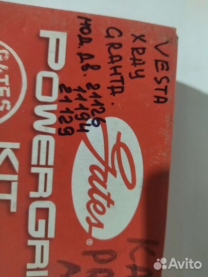 Комплект грм на ваз/VAZ