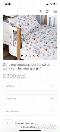 Детское постельное белье Sleep for sleep