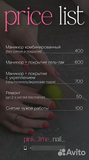 Мастера маникюра на дому