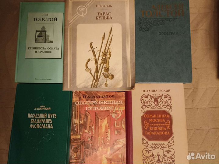 Книги. классика отечественная