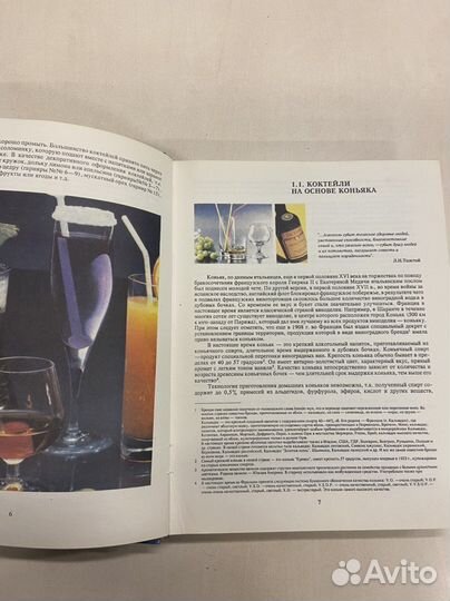 Книга для ценителей прекрасного