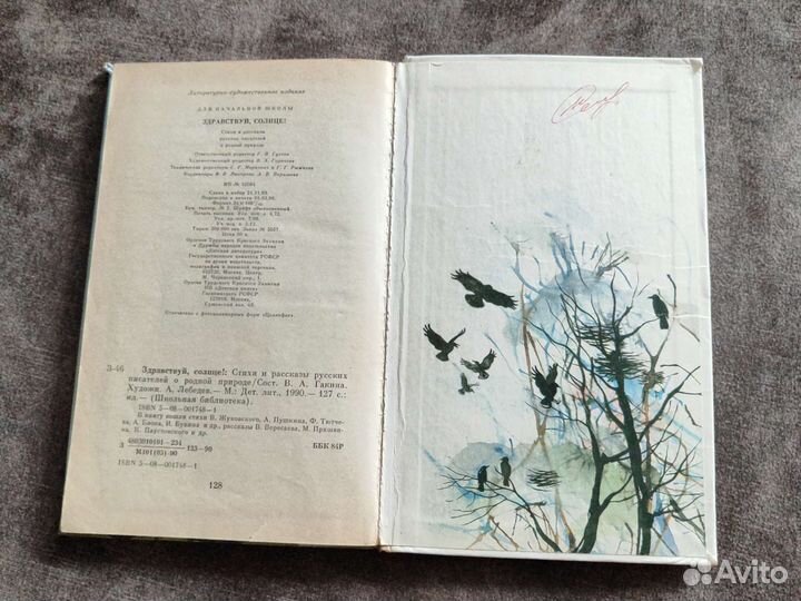 Детская книга стихи