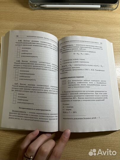 Тематический тренинг по биологии А.В. Маталин/ЕГЭ