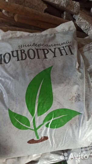 Почвогрунт в мешках