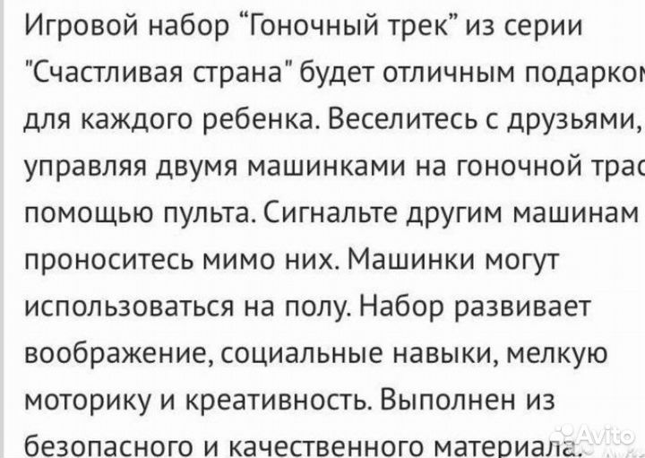 Игрушки elc гоночный трек машинки