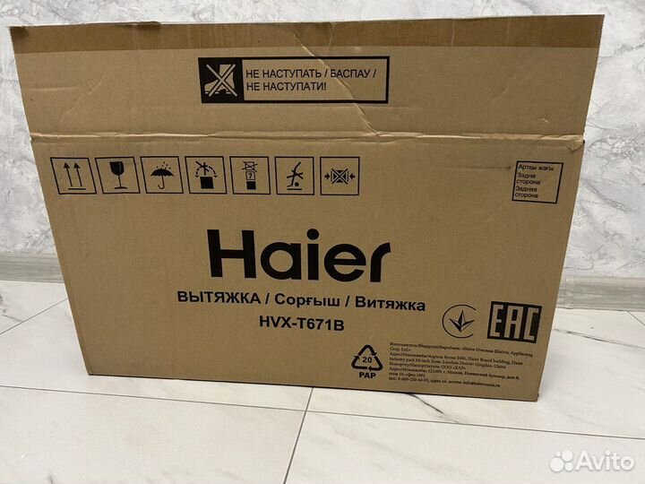 Новая телескопическая вытяжка Haier HVX-T671B