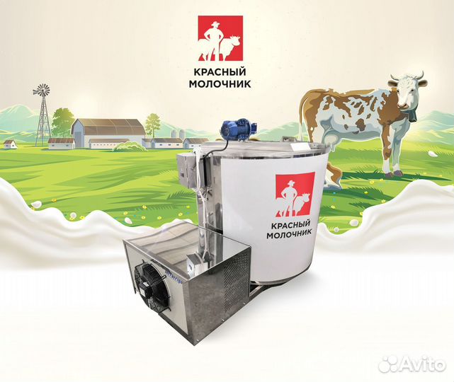Охладитель молока 300 литров