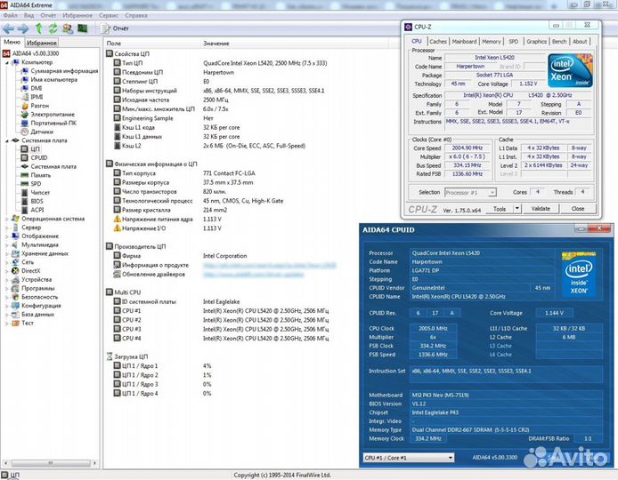 Xeon L5420 4 ядра адаптированный под 775 сокет