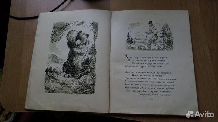 6254 Крылов И.А. Басни И.А.Крылова М. огиз. 1947г