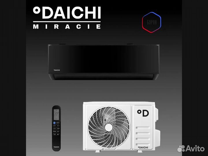 Кондиционер Daichi Miracle MIR20AVQ1