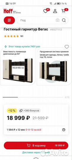 Стенка в гостиную