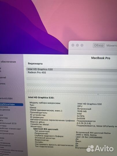 Apple MacBook Pro 15 2016