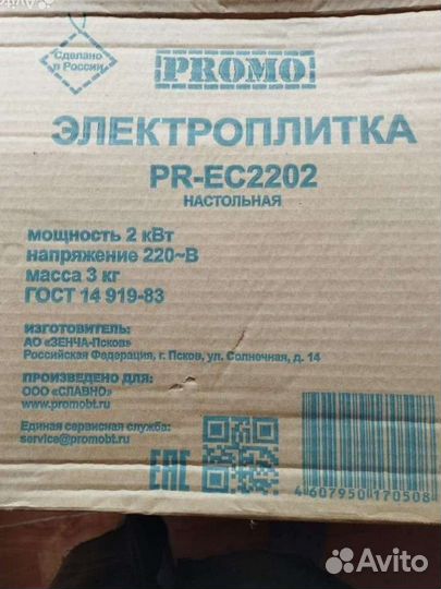 Электроплитка