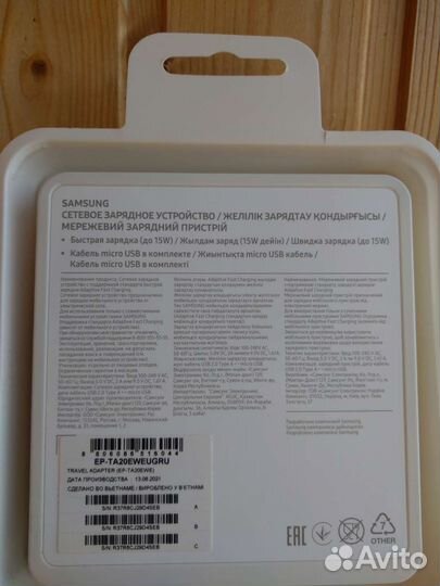 Адаптер Samsung fast charge Micro USB зарядка