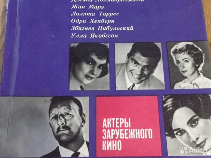 Актеры зарубежного кино