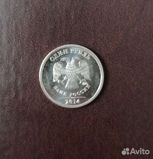 Одинрубль монета