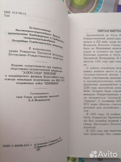 Богородице Рождественский монастырь во Владимире