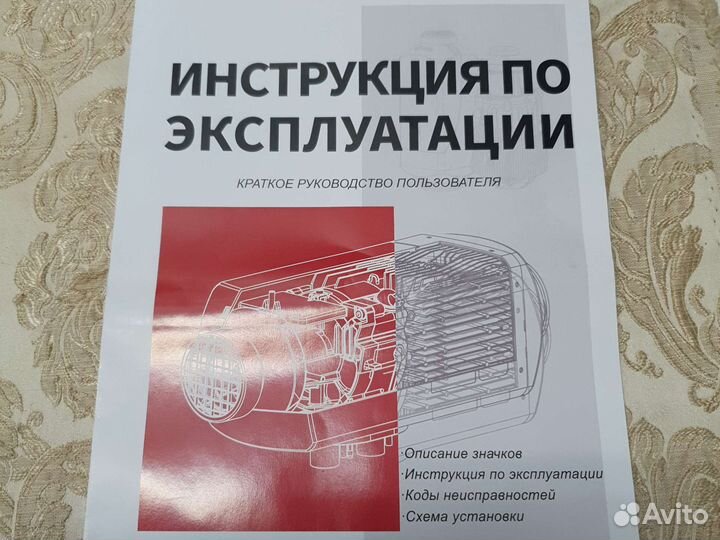 Автономный отопитель Лунфэй