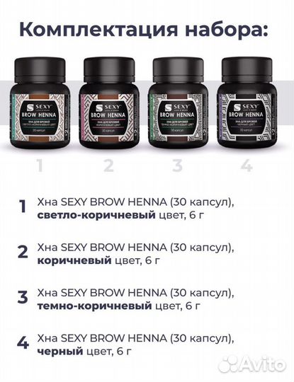 Хна профессиональная для бровей