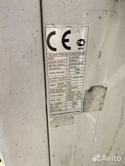 Кондиционер колонный Dantex