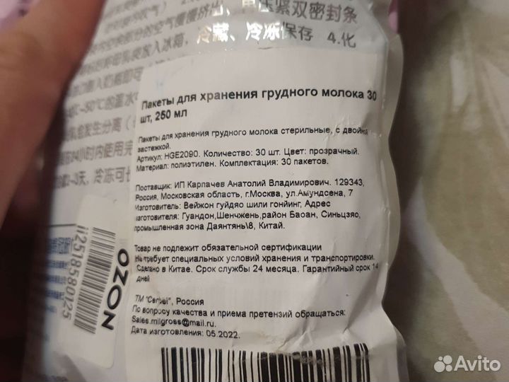 Молокоотсос электрический Tommee Tippee