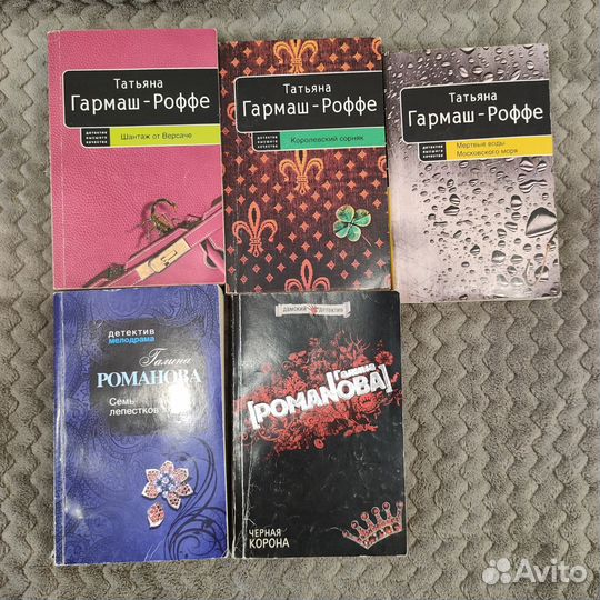 Книги детективы в мягкой обложке бу